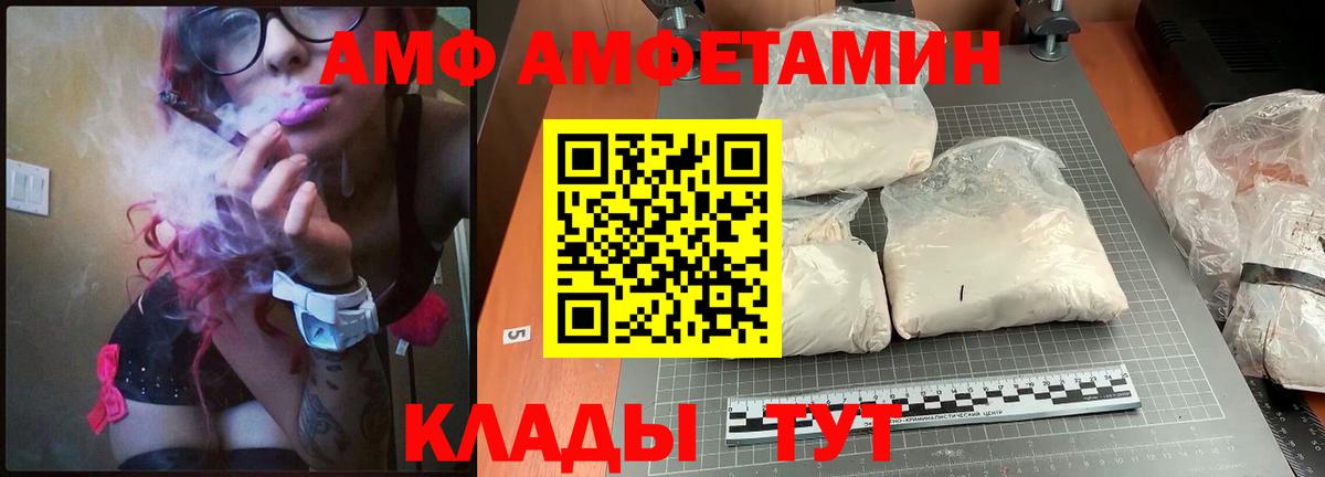 Amphetamine Premium Юрга
