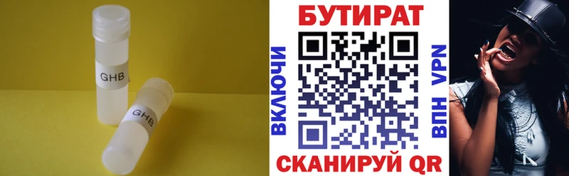 БУТИРАТ GHB МЕГА ТОР Юрга