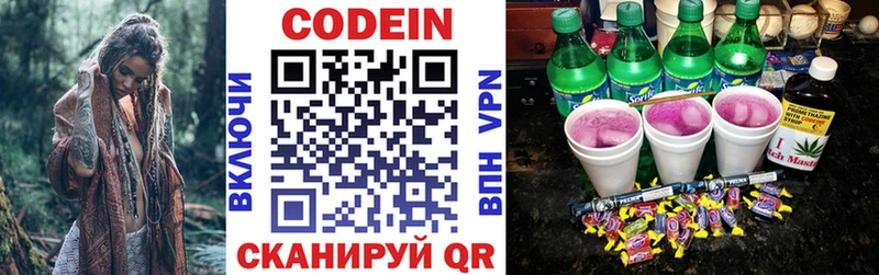 Кодеиновый сироп Lean Purple Drank  Юрга 