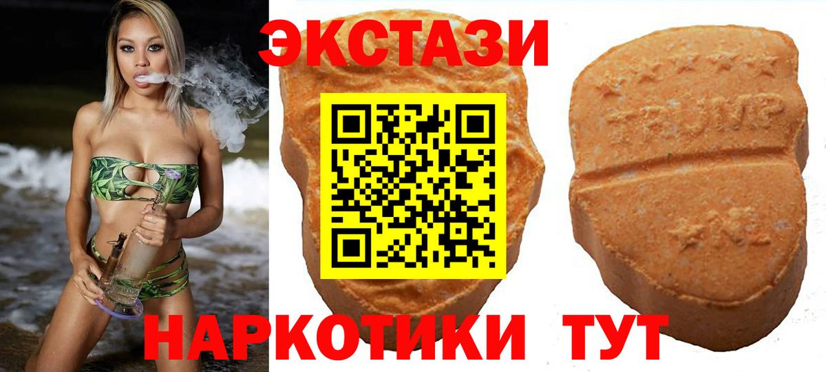 ЭКСТАЗИ  Вход с VPN  Ecstasy Punisher  Юрга  ЭКСТАЗИ бентли 