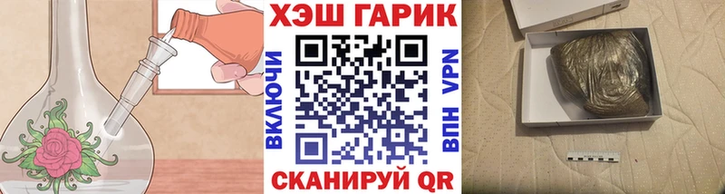закладки  Юрга  ГАШ Premium 