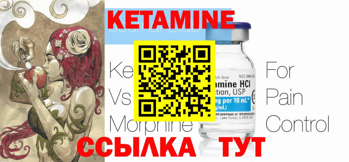 КЕТАМИН ketamine  Вход с VPN  Юрга  КЕТАМИН VHQ 