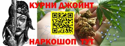 каннабис Партизанск