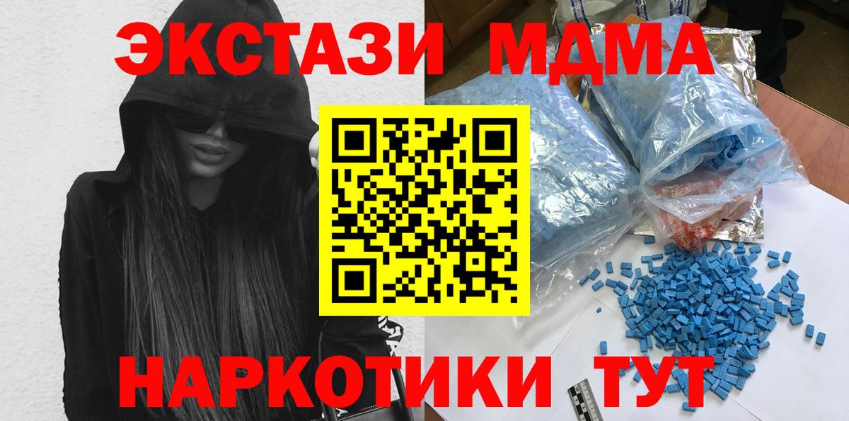 МДМА Molly  Вход с VPN  Юрга  МДМА  MDMA crystal 