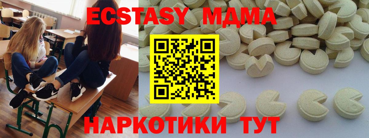 MDMA кристаллы Юрга