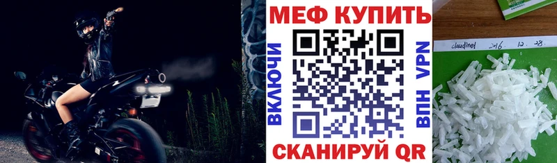 Меф мяу мяу мориарти формула Юрга закладки