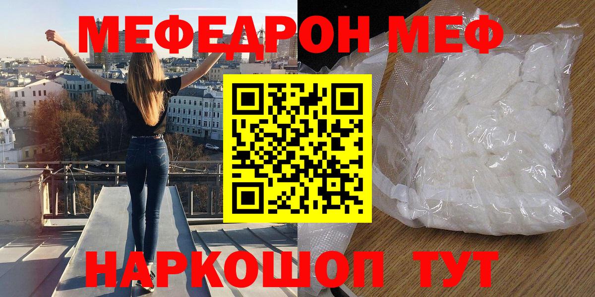 Меф мука  купить  цена  Юрга  Меф  Вход с VPN  МЕФ  Меф кристаллы 