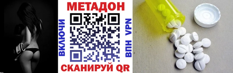 МЕТАДОН VHQ  Юрга 