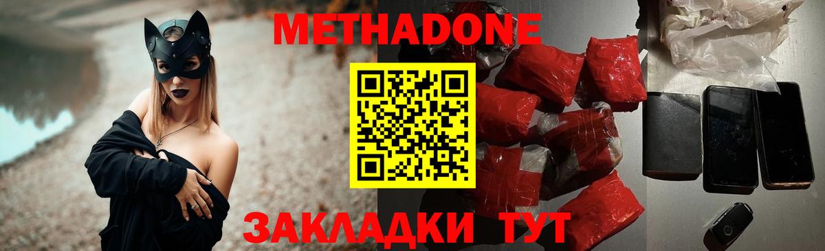 Юрга  мега ссылки  Вход с VPN  Метадон мёд 