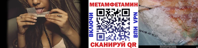 Метамфетамин мет  где найти   Юрга 