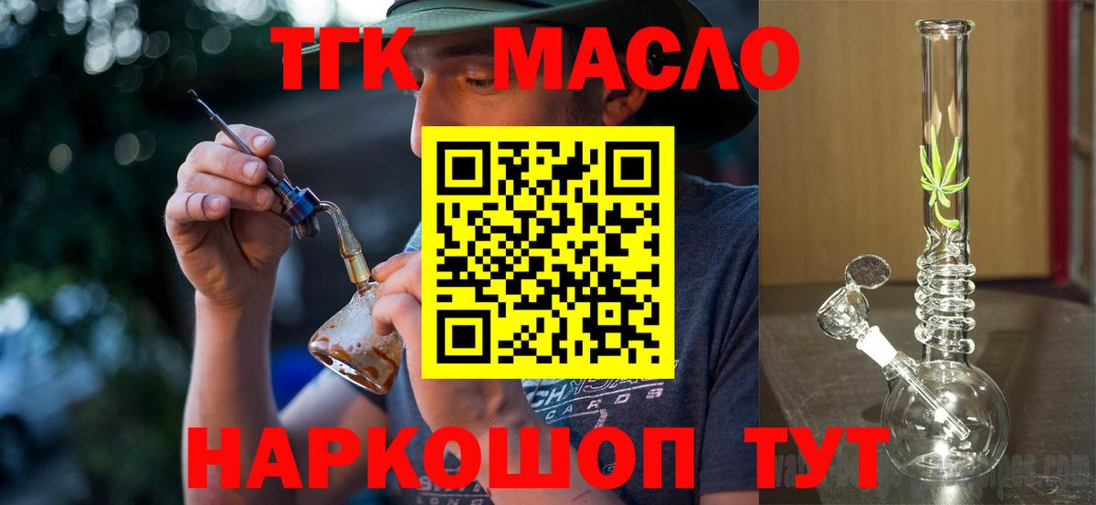 ТГК Wax  Вход с VPN  Юрга  блэк спрут ТОР  ТГК вейп 